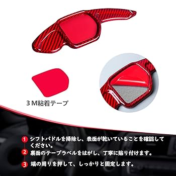 Amazon.co.jp: [T-carbon] パドルシフトカバー に適用する